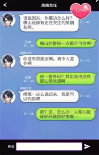 秘密关系开始啦修改版