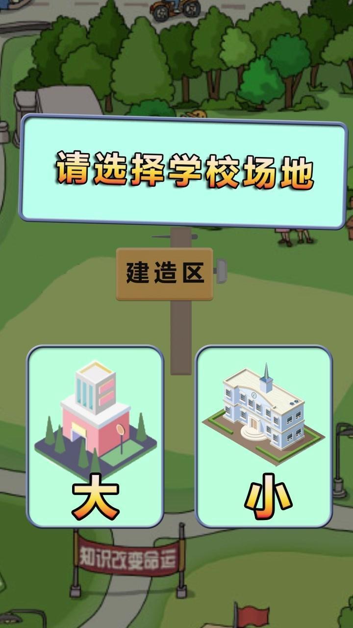 全民学霸修改版