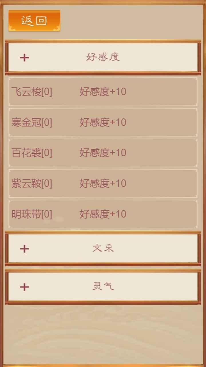 我靠科举来修仙1.00.17