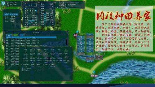 中华三国志修改版1.2.1.0