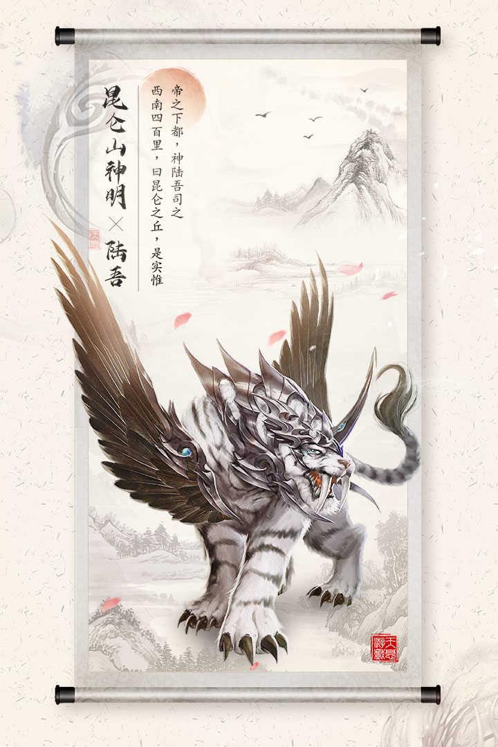 山海之痕红包版