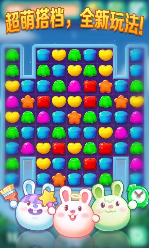 果冻消消乐红包