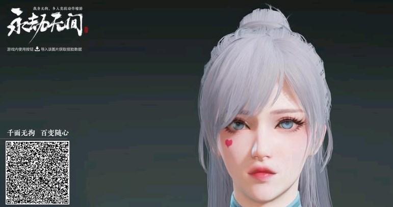 永劫无间顾清寒捏脸数据分享：好看的顾清寒捏脸数据二维码图片1