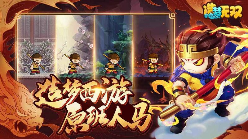 造梦无双修改版无限内购版