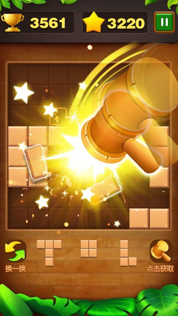 俄罗斯砖块消领红包