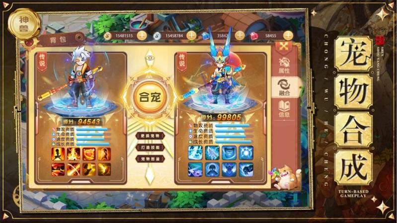 神兽养成最强战宠