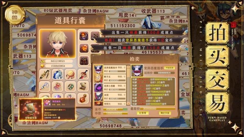 神兽养成最强战宠