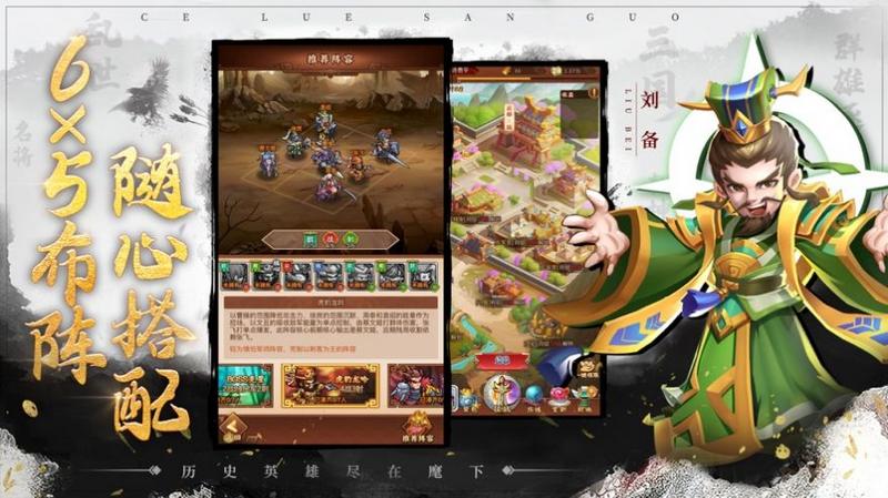 点兵点将三国萌将风云