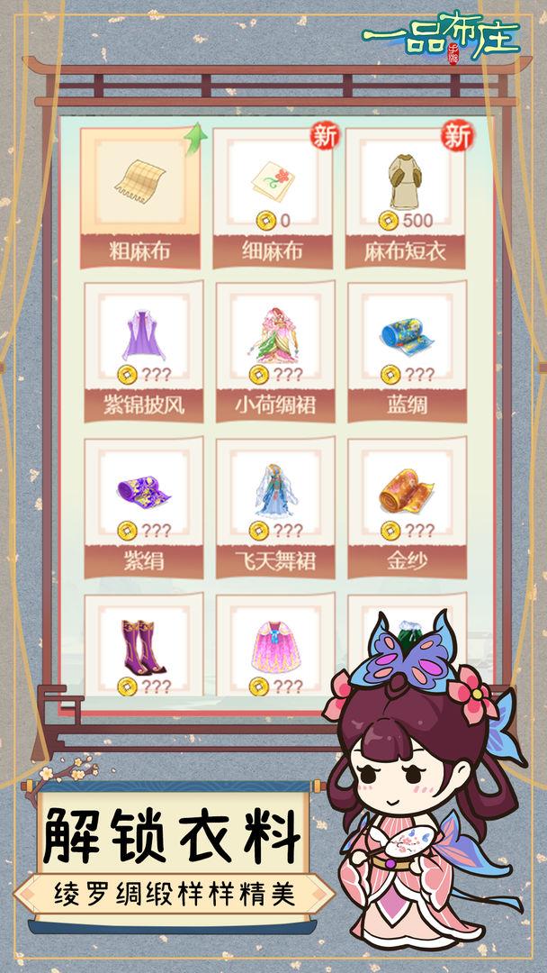 一品布庄修改版