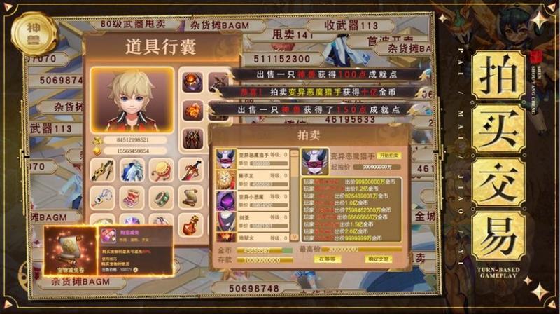 神兽养成最强战宠