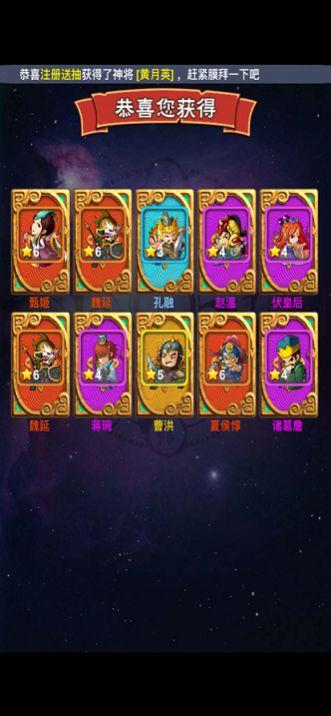 小小三国群英殿