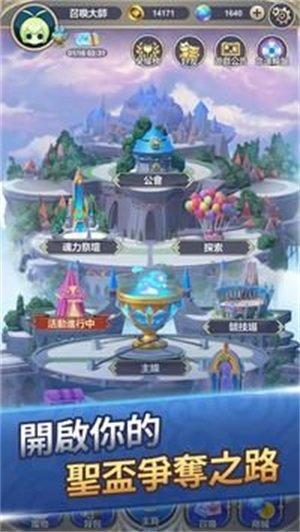 魔物圣杯手游最新版