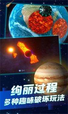 星球爆炸模拟器2022