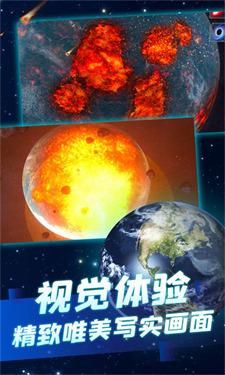 星球爆炸模拟器2022