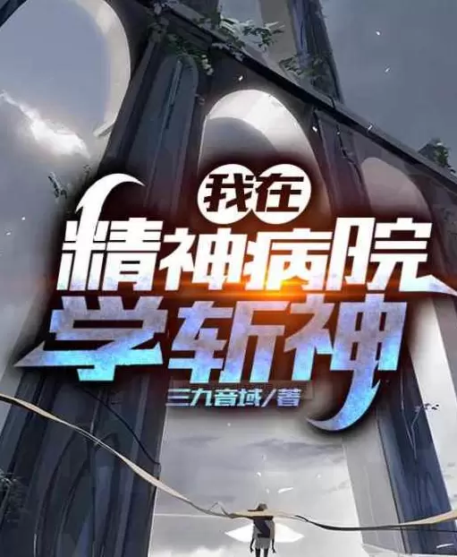 大夏境内神明禁行什么梗