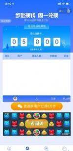 天天爱走路app安卓版