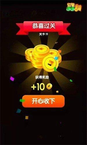 红包连连翻领红包版正版