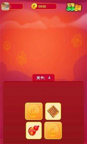 红包连连翻领红包版正版