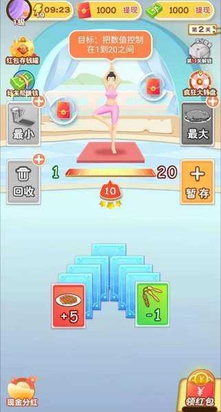 体重模拟器红包版最新版