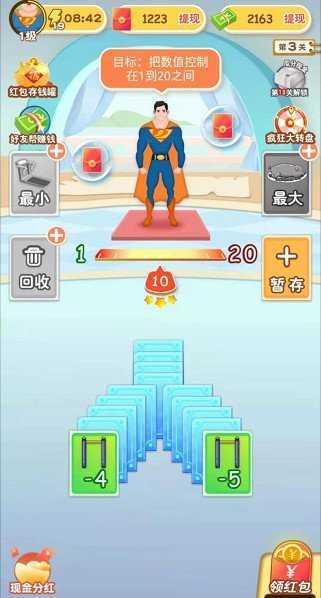 体重模拟器红包版最新版