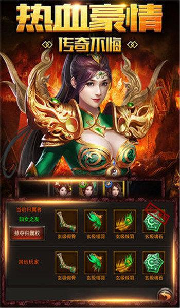 传奇内购免费修改版