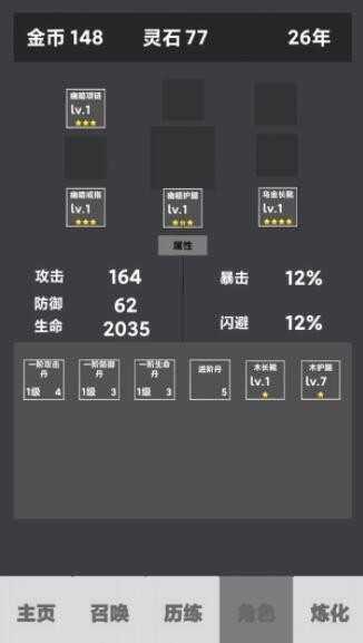 渡劫模拟器修仙