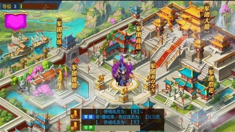 刀塔三国安卓版