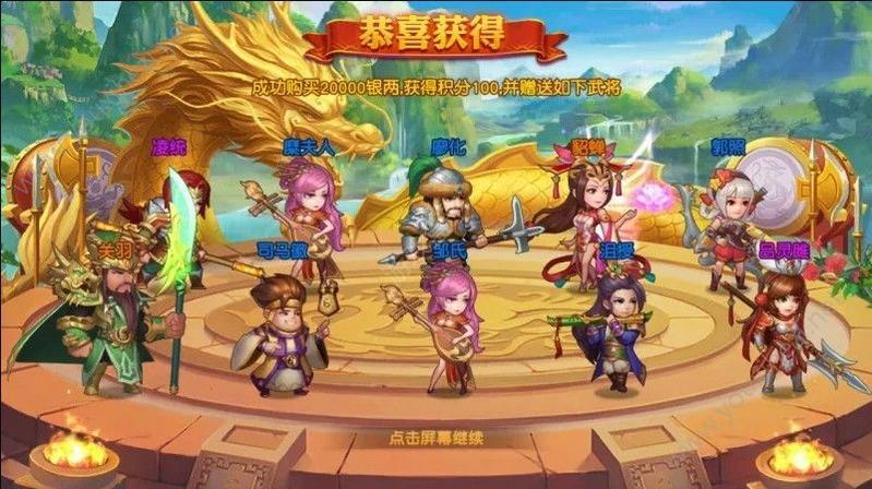 刀塔三国安卓版