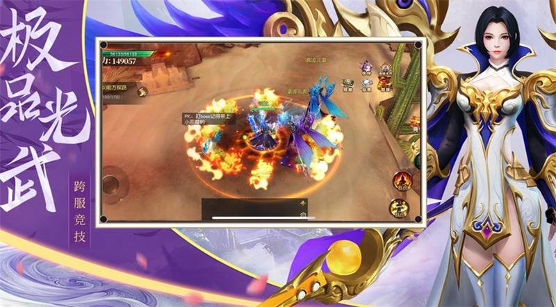 魔剑奇兵烈焰苍穹