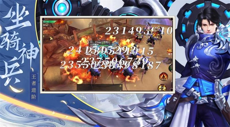 魔剑奇兵烈焰苍穹