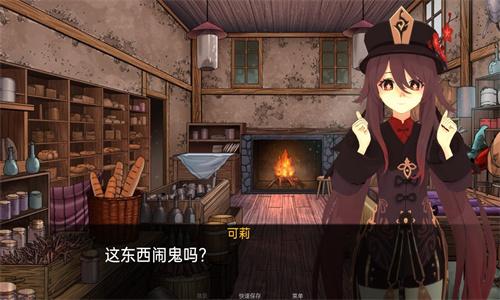 可莉的恶作剧大冒险