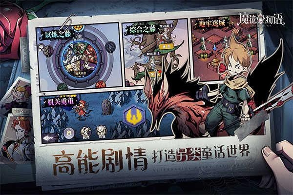 魔镜物语无限金币版