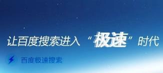 百度极速版邀请码是多少？百度极速版邀请码怎么填？邀请规则介绍！