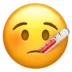 体温计|皱眉|发烧|生病