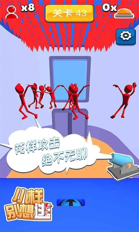 小样别想逃ios版