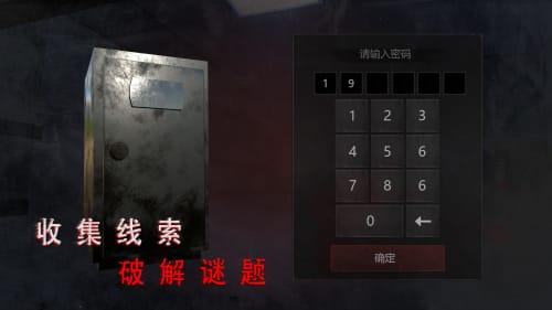 无尽噩梦诡医院修改版