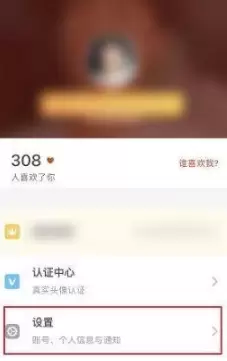 探探短信通知怎么关闭