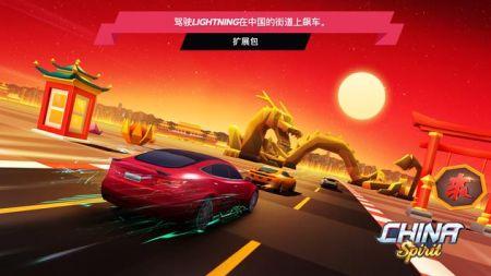 地平线追逐Horizon Chase