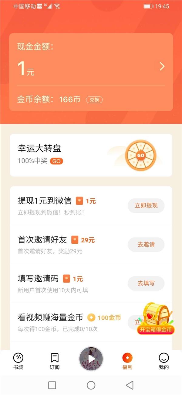 番茄畅听邀请码- 番茄畅听邀请码是多少？