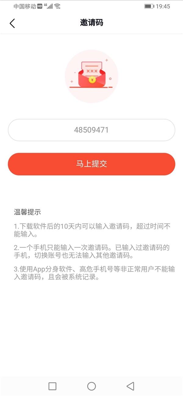番茄畅听邀请码- 番茄畅听邀请码是多少？