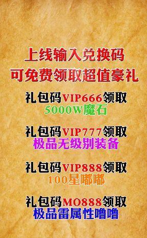 魔狱奇迹再现经典复古奇迹