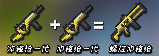 元气骑士武器合成表最新2022：武器合成表图片2022大全图片3