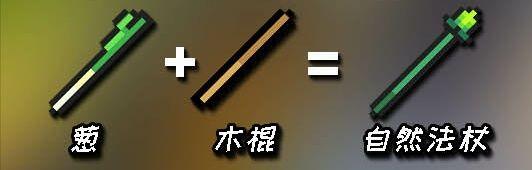 元气骑士武器合成表最新2022：武器合成表图片2022大全图片9