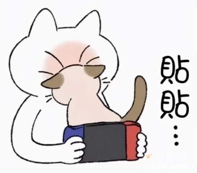 不要贴贴，不要贴贴，贴贴危险，还是密接是什么梗