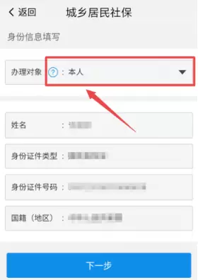 《我的南京》社保代缴怎么操作及社保代缴操作流程
