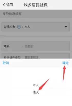 《我的南京》社保代缴怎么操作及社保代缴操作流程