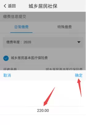 《我的南京》社保代缴怎么操作及社保代缴操作流程