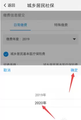 《我的南京》社保代缴怎么操作及社保代缴操作流程