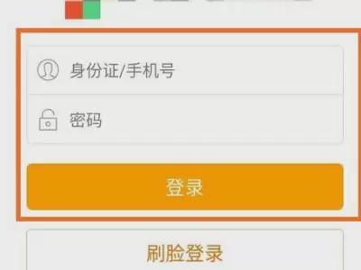 《我的南京》公积金代扣业务办理流程