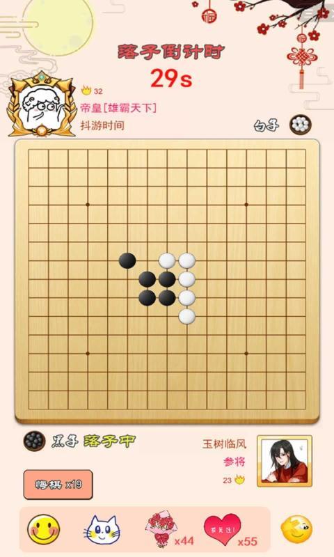 迎春五子棋修改版